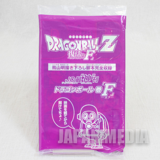 Dragon Ball Z Resurrection 'F' Comic Book Theater limited JAPAN ANIME MANGA Japanimedia Store FRONT