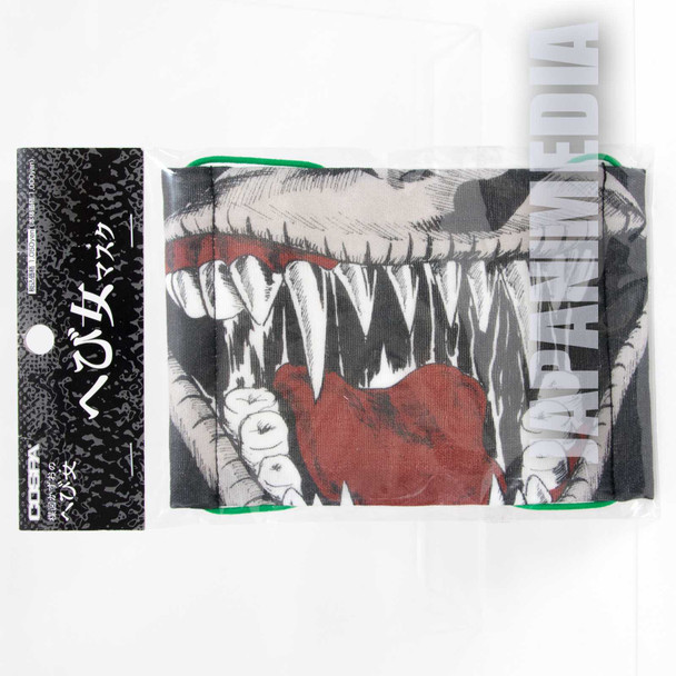 Hebi Onna Mask Umezu Kazuo Comics Series JAPAN ANIME MANGA Japanimedia Store FRONT