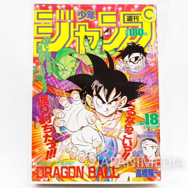 RARE!! Weekly Shonen JUMP Vol.18 1989 Dragonball / Japanese Magazine Japanimedia Store FRONT