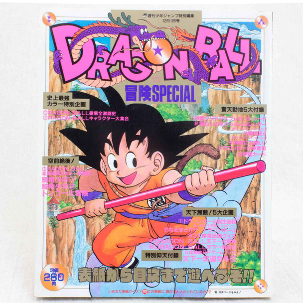 Dragon Ball Z Adventure Special Comics Book 1987 JAPAN MANGA ANIME Japanimedia Store FRONT