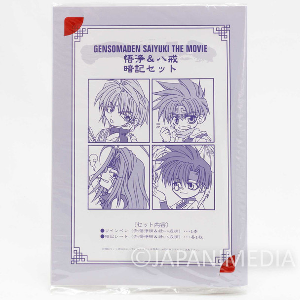 SAIYUKI Cho Hakkai & Sha Gojyo Clear Green&Red Plastic Sheet w/Color Pen Movic Japanimedia Store FRONT