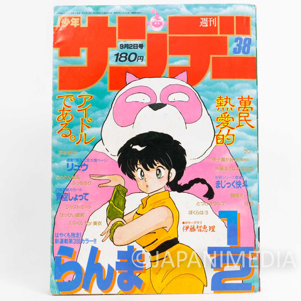 Weekly Sunday No.38 1987 Japanese Managzine Ranma 1/2 Japanimedia Store FRONT
