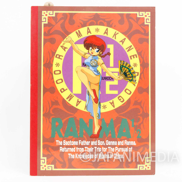 Ranma 1/2 Double Jacket Notebook Seika Note #9 JAPAN ANIME RUMIKO TAKAHASHI Japanimedia Store FRONT