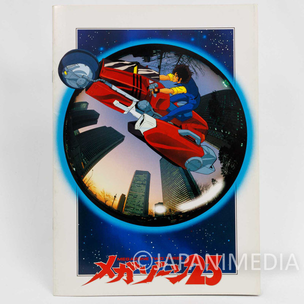Megazone 23 Program Art Book JAPAN ANIME OVA Japanimedia Store FRONT