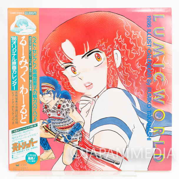 Retro RARE RUMIC WORLD Record Jacket type Calendar 1986 Rumiko Takahashi Japanimedia Store FRONT