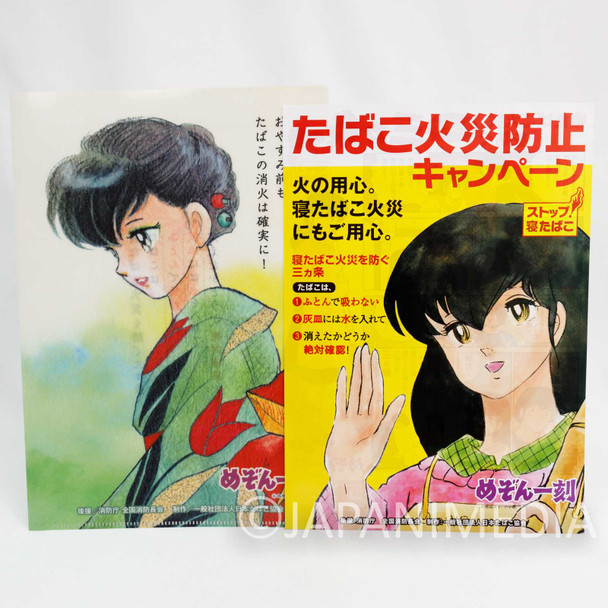 Maison Ikkoku Kyoko Otonashi Clear File Folder & Flyer Fire Prevention Campaign Japanimedia Store FRONT