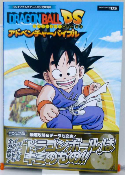 Dragon Ball Z Nintendo DS Game Guide Book Adventure Bible JAPAN ANIME MANGA Japanimedia Store FRONT