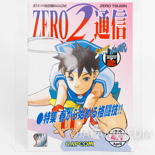 Caocom Secret File Booklet #3 Apr.01 1996 Street Fighter Zero 2 Tsusin Japanimedia Store FRONT