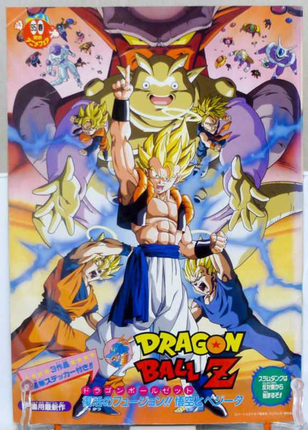 Dragon Ball Z Slam Dunk Movie Program Art Book 1995 JAPAN ANIME MANGA Japanimedia Store FRONT