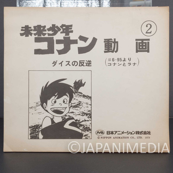 RARE! Future Boy Conan Motion Flip Book #6-95 Nippon Animation HAYAO MIYAZAKI Japanimedia Store FRONT