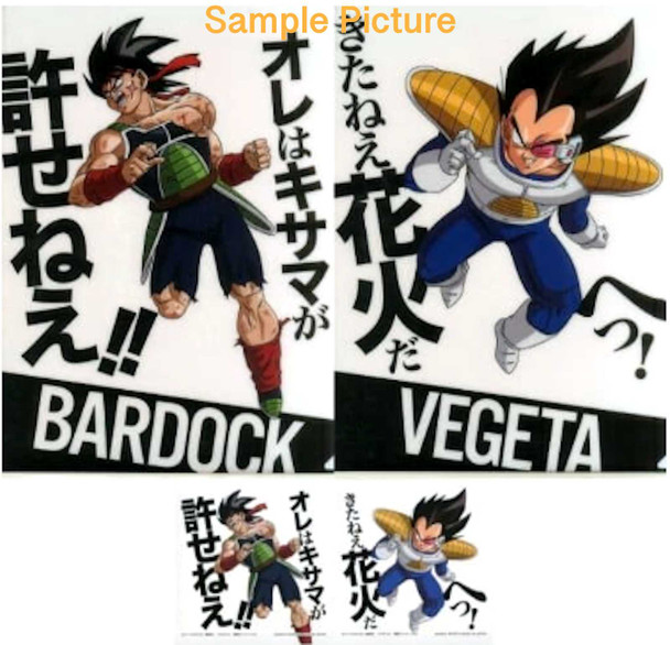 Dragon Ball Z Clear Folder File 2pc & Sticker 2pc / Bardock + Vegeta BANDAI Japanimedia Store FRONT