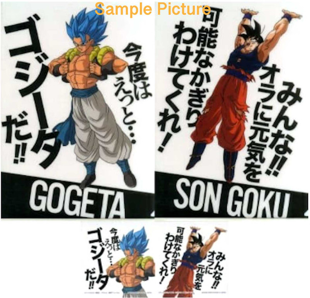 Dragon Ball Z Clear Folder File 2pc & Sticker 2pc / Son Gokou + Gogeta BANDAI Japanimedia Store FRONT