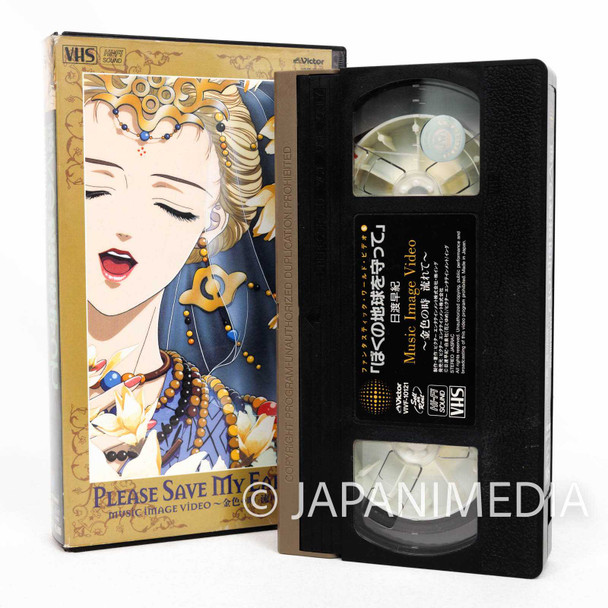 [Ex-Rental VHS] Please Save My Earth Music image Video - The Passing of the Golden Age - JAPAN ANIME Japanimedia Store FRONT