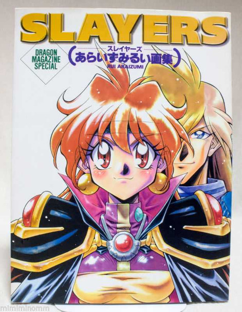 Slayers Rui Araizumi Illustration Art Book Dragon Magazine Special JAPAN ANIME Japanimedia Store FRONT