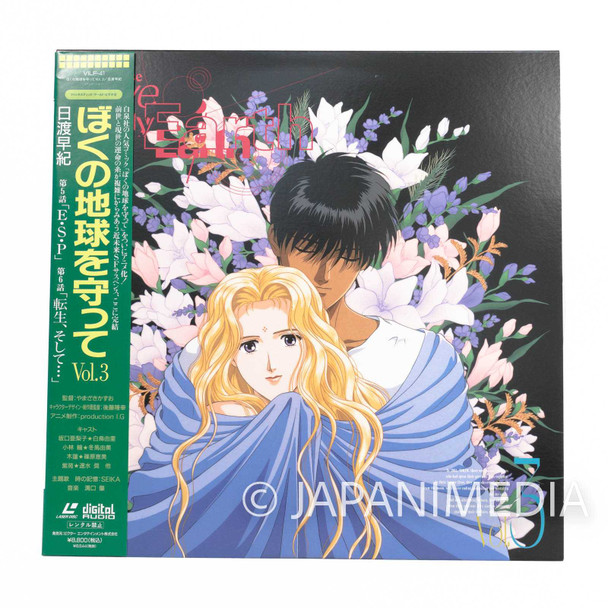 [LD] Please Save My Earth vol.3 (Episode 5-6) JAPAN ANIME Japanimedia Store FRONT