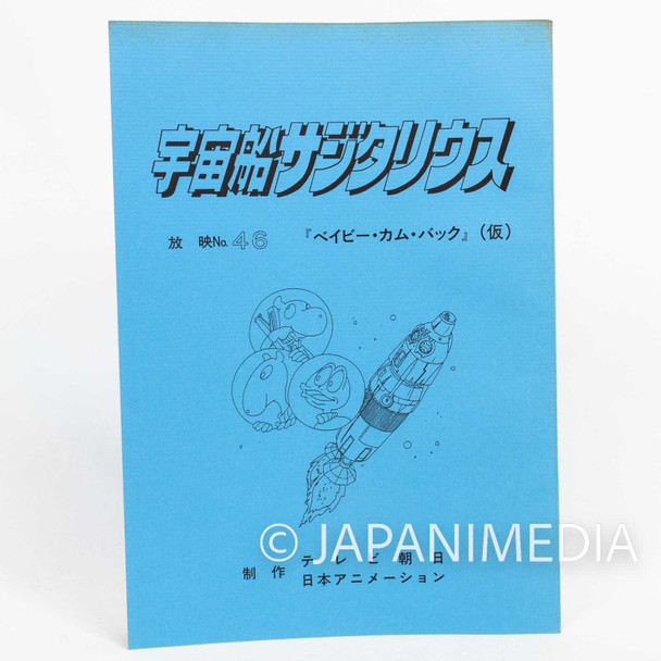 Space Ship Sagittarius Voice Actor Script Book of Animation Episode 46 Japanimedia Store FRONT