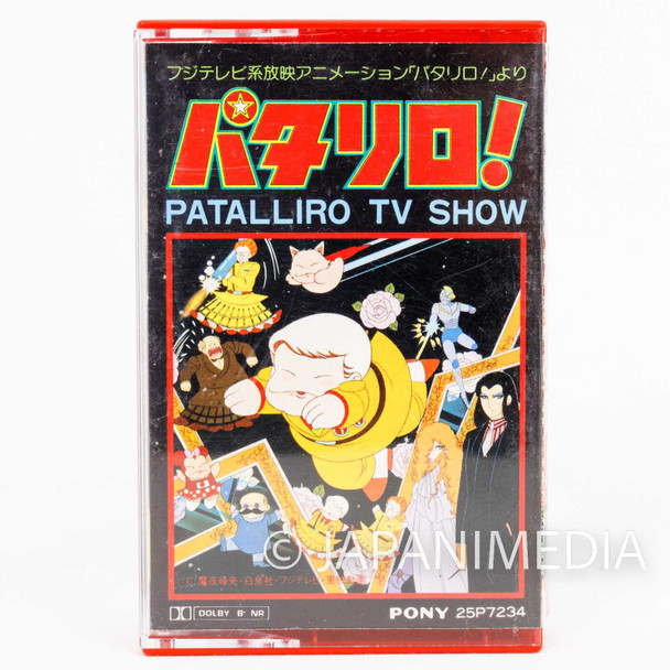Retro RARE! Patalliro TV SHOW Music & Drama Cassette Tape Japanimedia Store FRONT