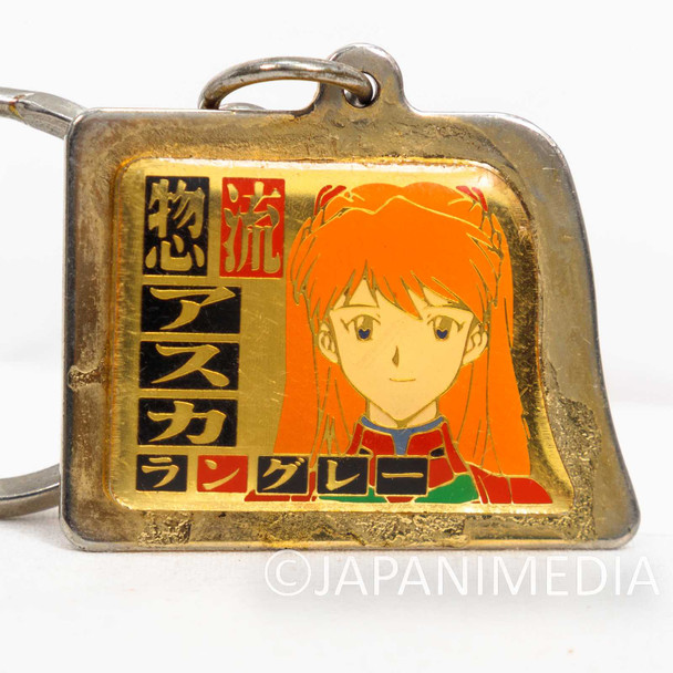 Retro RARE Evangelion Asuka Langley Metal Charm Keychain JAPAN 2 Japanimedia Store FRONT