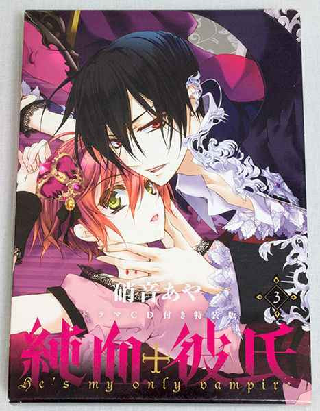 Junketsu Kareshi Vol.3 Special Version Comic (Include Drama CD) JAPAN ANIME Japanimedia Store FRONT