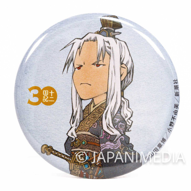 The Twelve Kingdoms Gyousou Button Badge JAPAN NOVEL Japanimedia Store FRONT