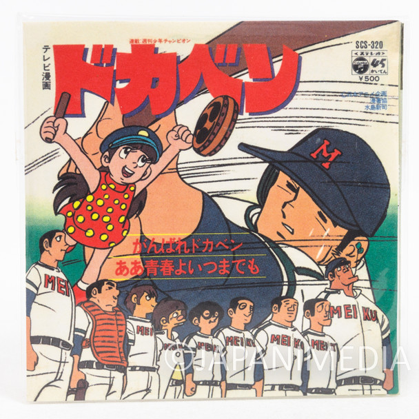 DOKABEN Opening Thema Song JAPAN 3 inch 8cm CD Single Japanimedia Store FRONT