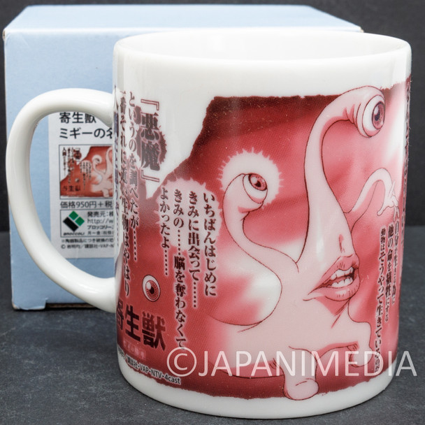 RARE! Parasyte Migi Mug JAPAN ANIME MANGA Japanimedia Store FRONT