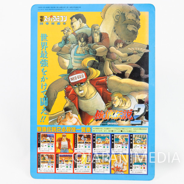 RARE! Fatal Fury 2 Special Move Command List Paper Pencil Board Pad Shitajiki Japanimedia Store FRONT