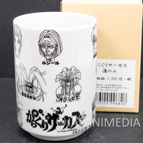 Karakuri Circus Yunomi Japanese Tea Cup Shogakukan Japanimedia Store FRONT