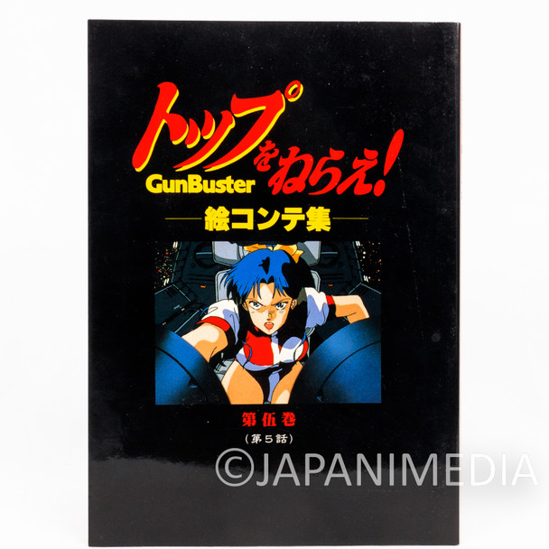 GunBuster Aim For the Top! Storyboards Book Vol.05 Japanimedia Store FRONT
