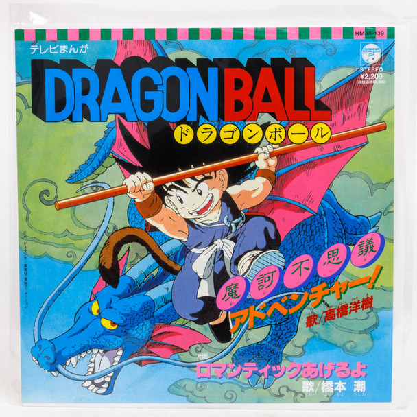 Dragon Ball Makafushigi Adventure! + Romantic Ageruyo 7" EP Vinyl Record Japanimedia Store FRONT