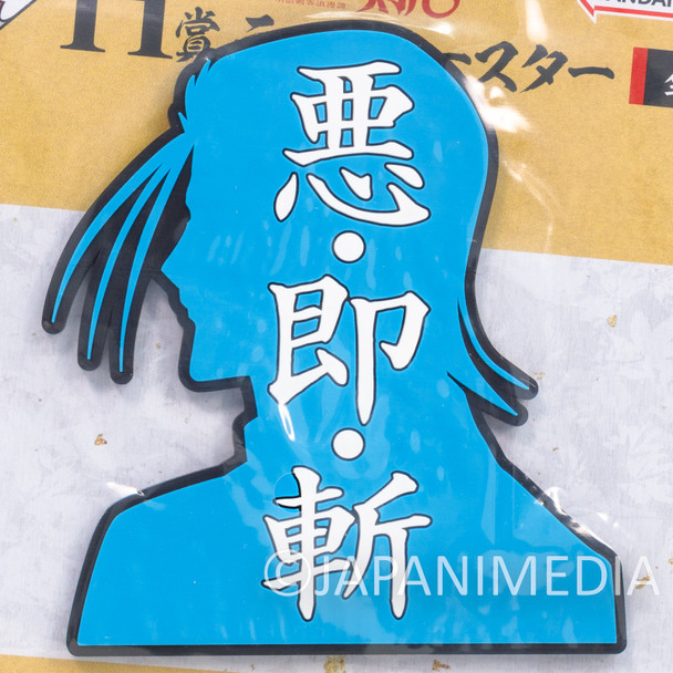 Rurouni Kenshin Rubber Coaster Hajime Saito #2 BANDAI NAMCO Japanimedia Store FRONT