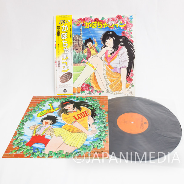 Kabocha Wine Synthesizer Music Collection 12" Vinyl LP Record CX-7066 Japanimedia Store FRONT