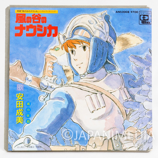 Nausicaa of the Valley of the Wind 7" EP Record Haruomi Hosono ANS2008 Japanimedia Store FRONT