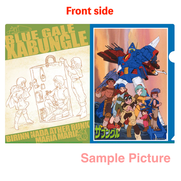 Sentou Mecha Xabungle Document File Folder 2pc Set JAPAN Japanimedia Store FRONT