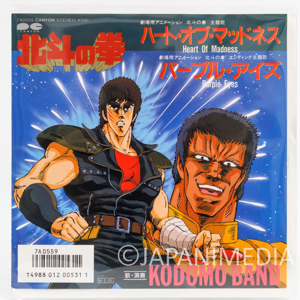Fist of the North Star "Heart of Madness / Purple Eyes" 7" EP Record 7A0559 Japanimedia Store FRONT