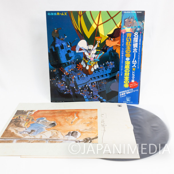 Sherlock Hound Music & Drama Dialogue LP Vinyl Record ANL-1026 /Detective Holmes Japanimedia Store FRONT