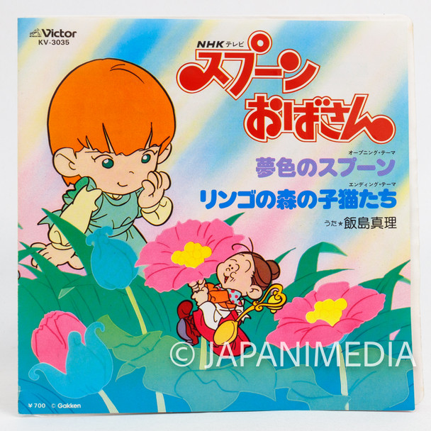 RARE! Aunt Spoon "Dreamy-colored Spoon" w/ED song 7" Vinyl EP Record KV-3035 Japanimedia Store FRONT