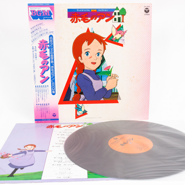 Anne of Green Gables BGM Collection Vinyl LP Record CX-7033 Japanimedia Store FRONT
