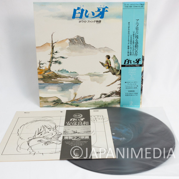 White Fang Drama Dialogue +Soundtrack 2LP Vinyl Record K18G-7094-5 Japanimedia Store FRONT