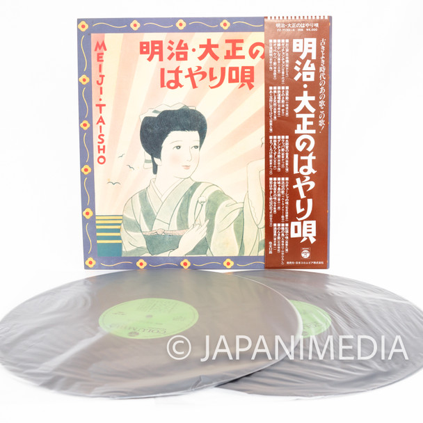 Popular songs of the Meiji and Taisho eras in JAPAN Vinyl 2LP Record FZ-7133/4 Japanimedia Store FRONT