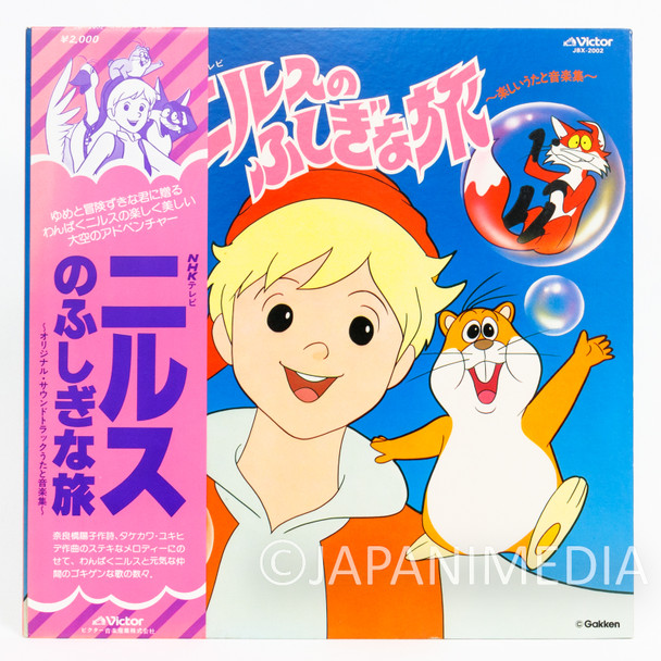 The Wonderful Adventures of Nils Song Collection LP Vinyl Record JBX-2002 Japanimedia Store FRONT
