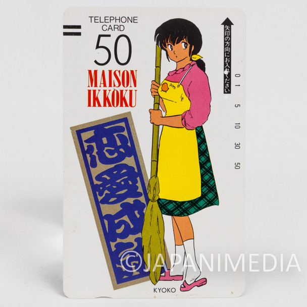 Retro RARE! Maison Ikkoku Kyoko Otonashi Telephone Card #2 /RUMIKO TAKAHASHI Japanimedia Store FRONT