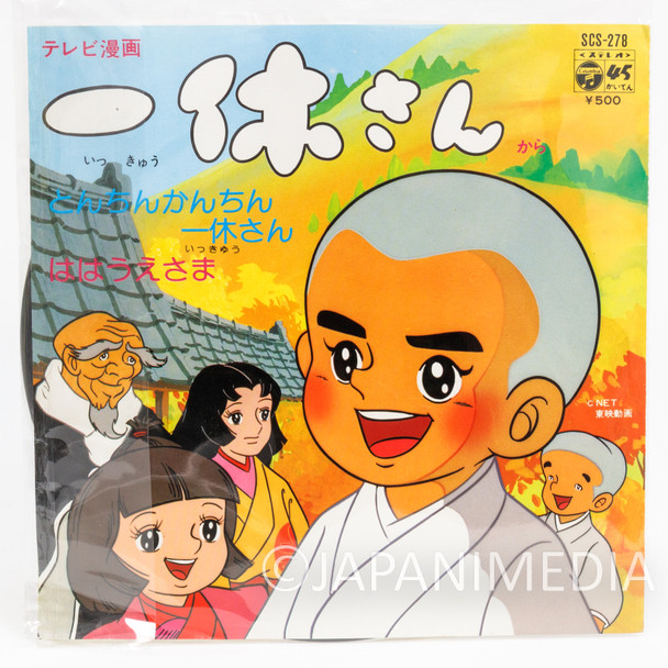 Ikkyu-san OP & ED Theme Song Vinyl 7" EP Record SCS-278 Japanimedia Store FRONT