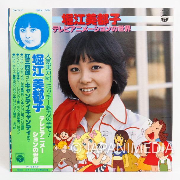 Mitsuko Horie World of TV Animation LP Vinyl Record CW-7117 Japanimedia Store FRONT
