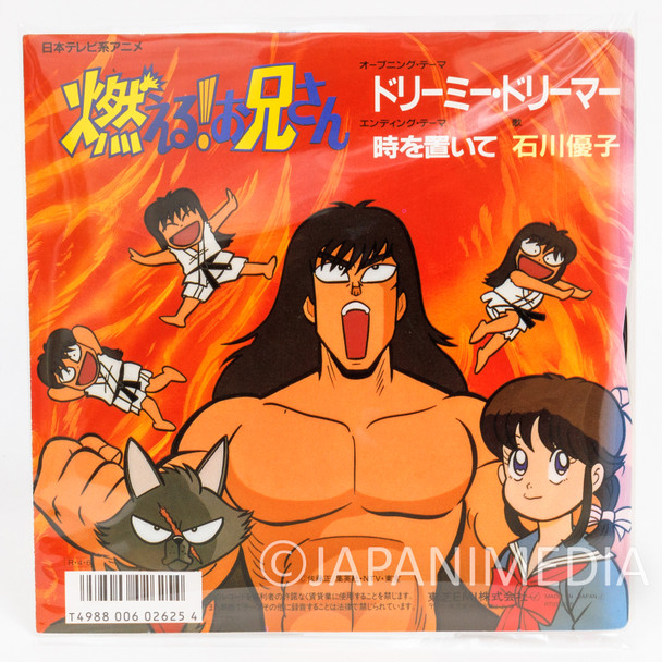 The Burning Wild Man Moeru! Onii-san OP/ED Theme Song Vinyl 7" EP Record RT07-2076 Japanimedia Store FRONT