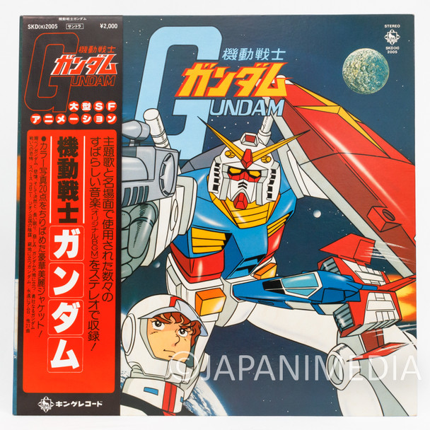 Mobile Suit GUNDAM Song & BGM Collection LP Vinyl Record SKD(H)-2005 Japanimedia Store FRONT