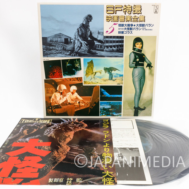 SF Tokusatsu Movie Music Collection Vol.5 LP Vinyl Record K22G-7115 /Varan Japanimedia Store FRONT