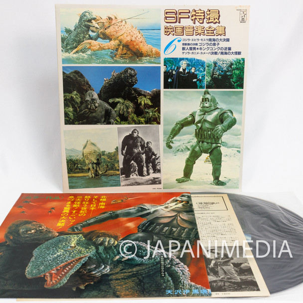 SF Tokusatsu Movie Music Collection Vol.6 LP Vinyl Record K22G-7116 / King Kong Japanimedia Store FRONT