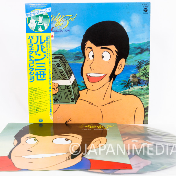 Lupin the Third Perfect Collection Picture Disc LP Vinyl CF-7001 Japan - Japanimedia Store Front