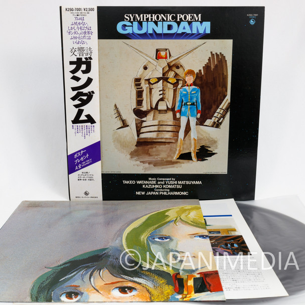 Mobile Suit GUNDAM Symphonic Poem LP Vinyl Record K25G-7001 Japanimedia Store FRONT